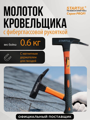 Изображение товара Молоток кровельный с магнитом 0,6 кг STARTUL Profi (ST2009-06)