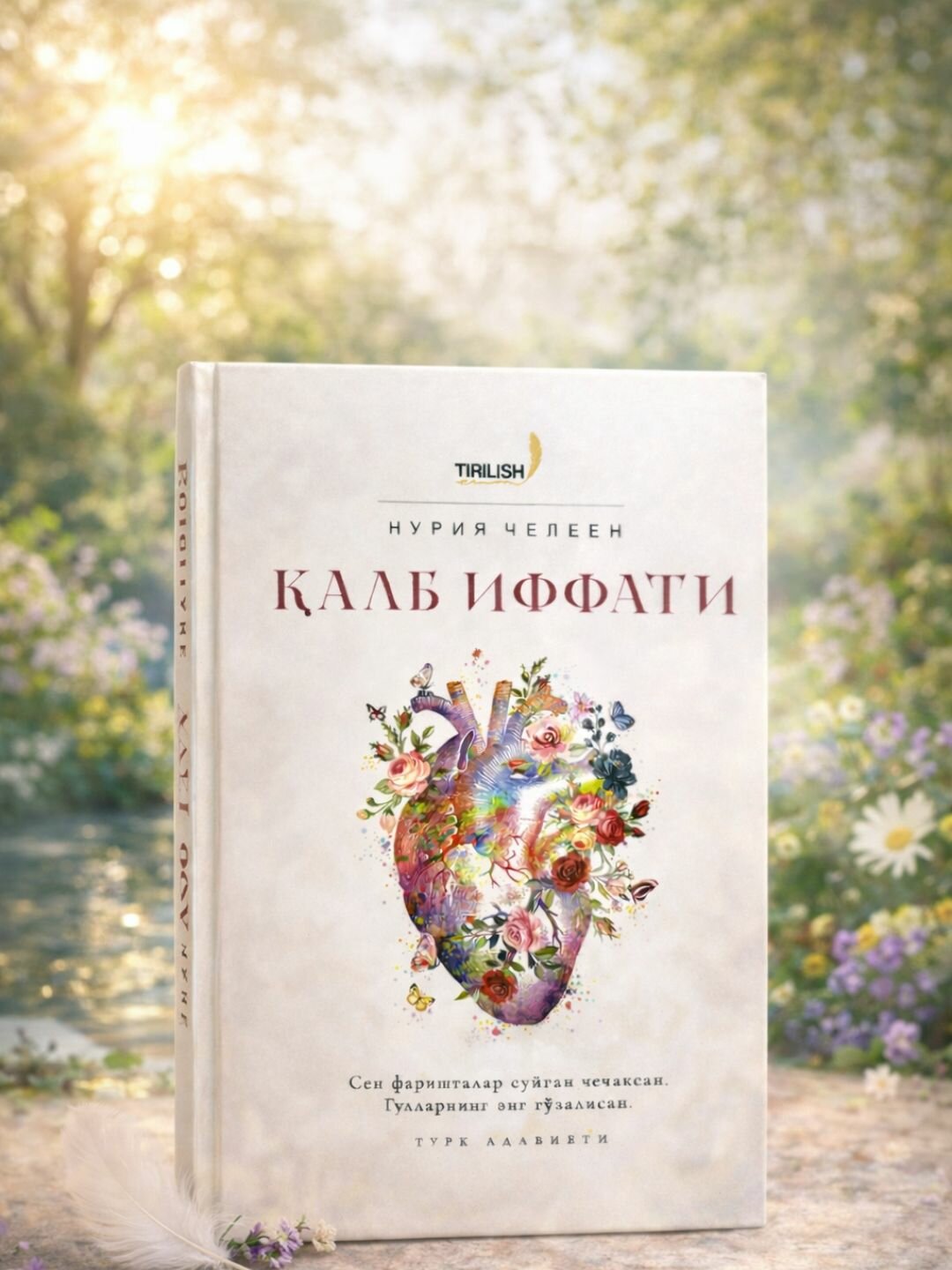 Книга Qalb iffati Нурия Челеен роман о любви мотивационная художественная проза