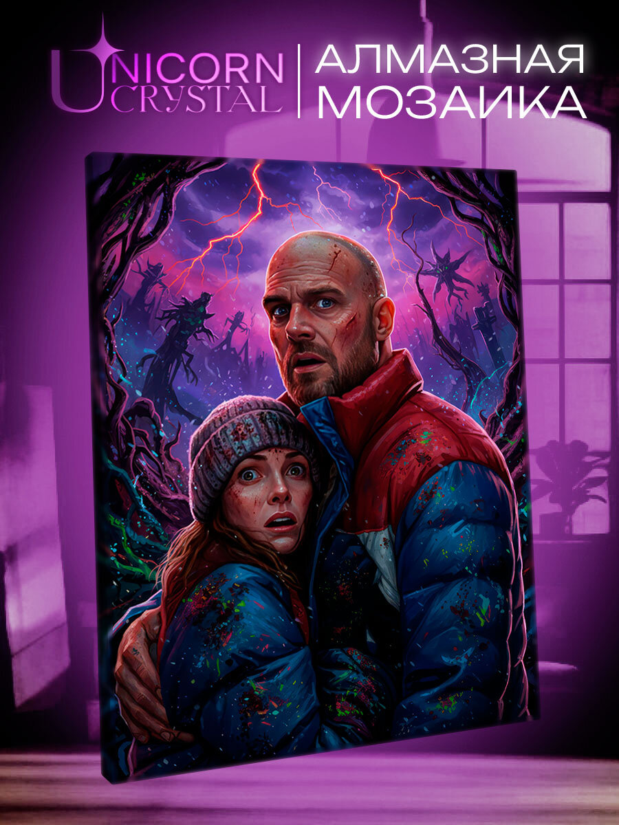 Алмазная мозаика Очень странные дела