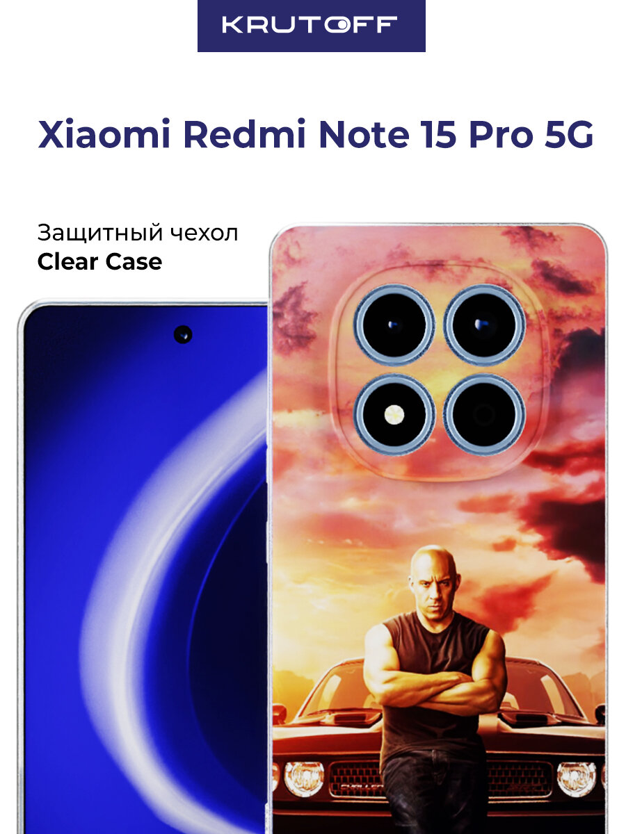 Чехол-накладка Krutoff Clear Case Форсаж. Доминик Торетто для Xiaomi Redmi Note 15 Pro 5G