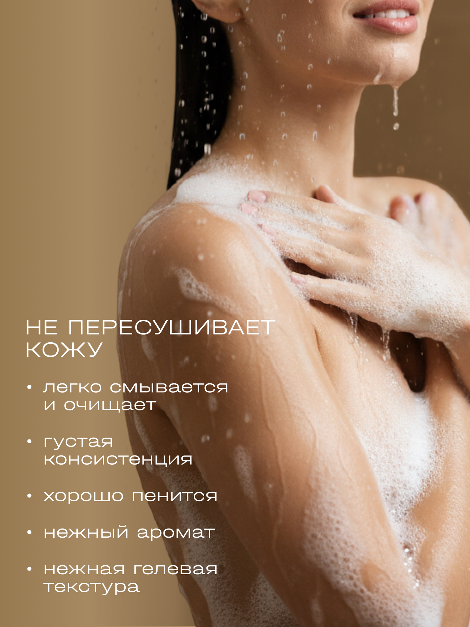 Гель для душа женский, мужской Gaya "Груша и карамель", универсальный, для всех типов кожи, 1 л — фото 1