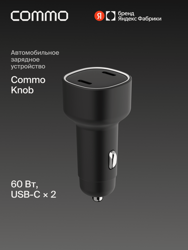 Изображение товара Автомобильное зарядное устройство COMMO Knob 60 Вт 2xUSB Type-C
