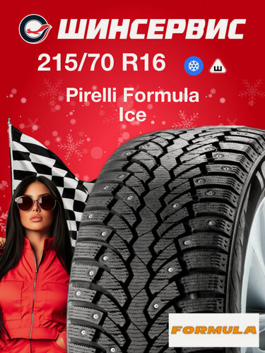 Изображение товара Зимняя шипованная шина Pirelli FORMULA ICE 215/70 R16 100T