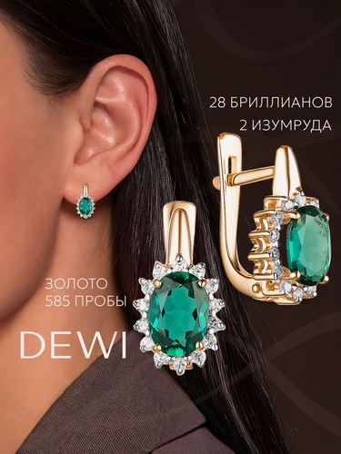 Изображение товара Серьги, красное золото, 585 проба, изумруд, бриллиант