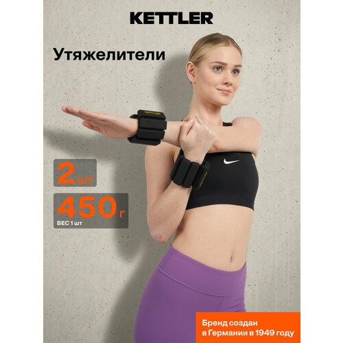 фото Утяжелители kettler, 2 х 0.45 кг
