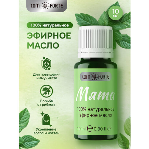 фото Comforte, масло эфирное мята, флакон 10 мл