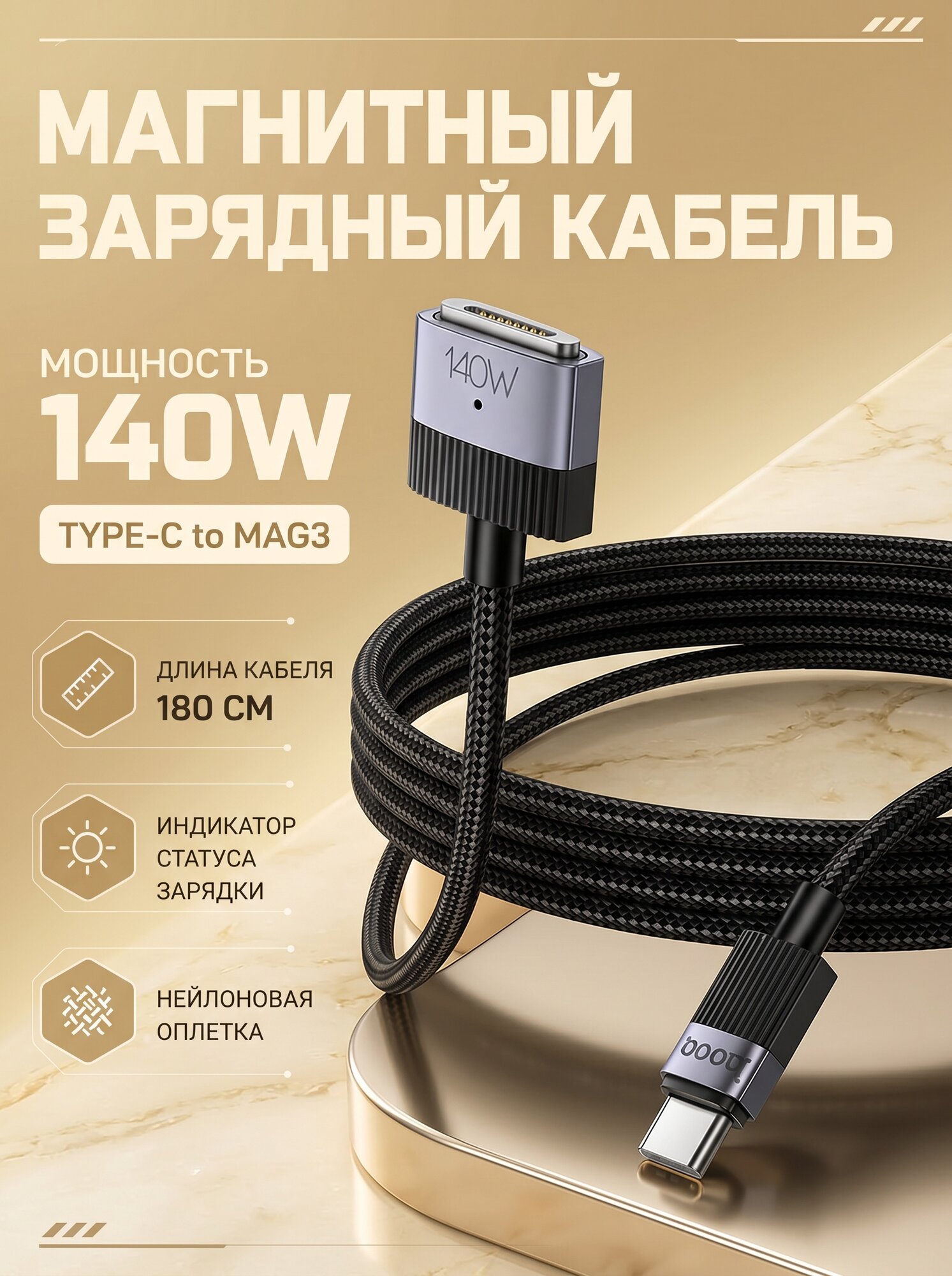 Кабель для ноутбуков Apple Macbook