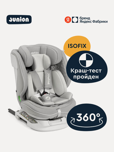 Изображение товара Автокресло Junion Julsi i-size группа 0+/1/2/3 (0-36 кг), 0-12 лет, 40-150 см, 360°, Isofix, серый