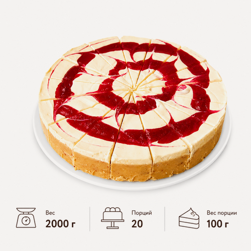 Изображение товара Чизкейк Dessert Fantasy "Малиновый", классический, с малиновым пюре, 20 порций по 110 г. (2,2 кг.)
