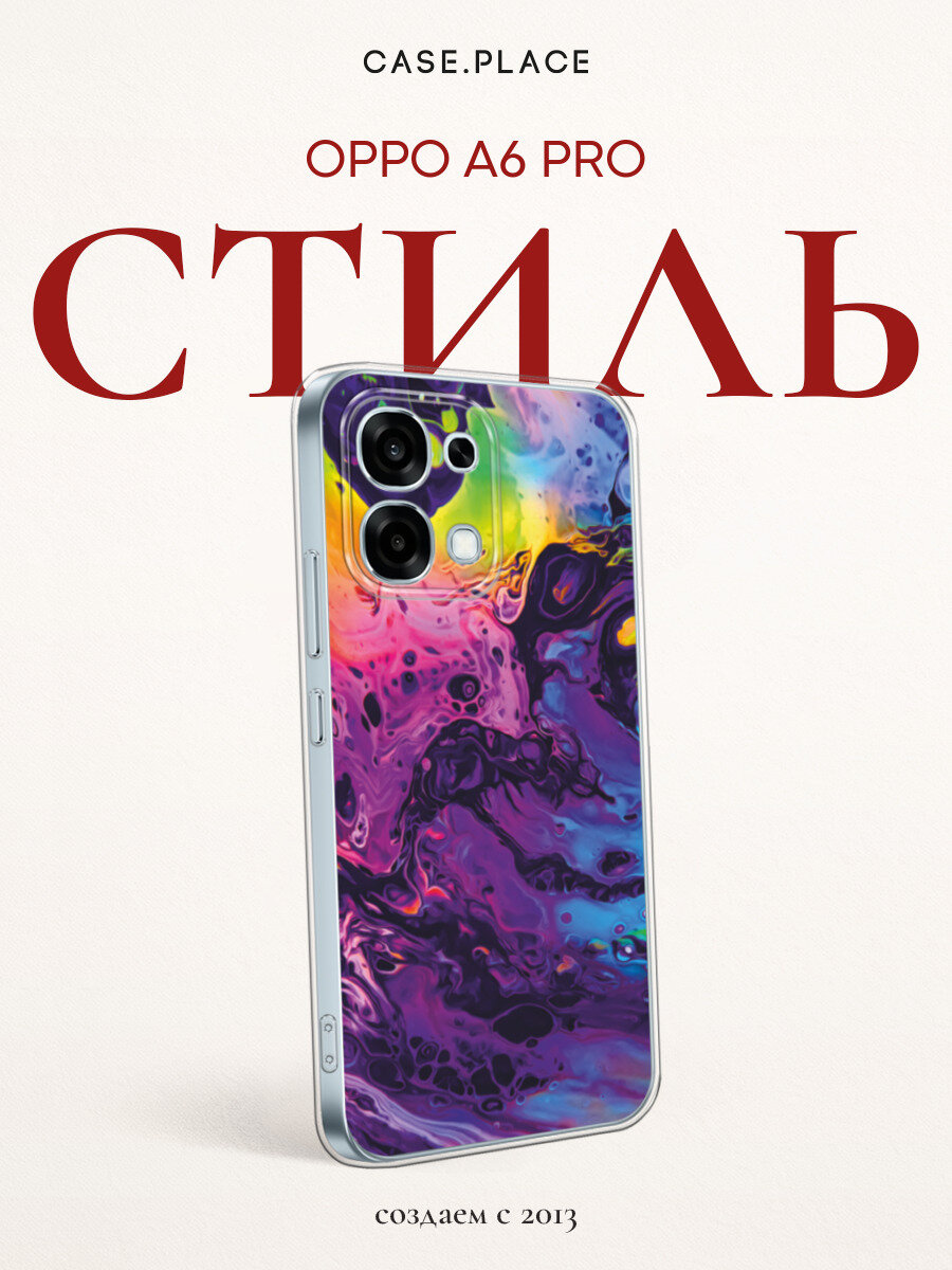 Силиконовый чехол на Oppo A6 Pro / Оппо A6 Про с принтом Fluid art