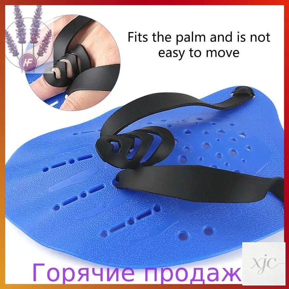 Лопатки для плавания