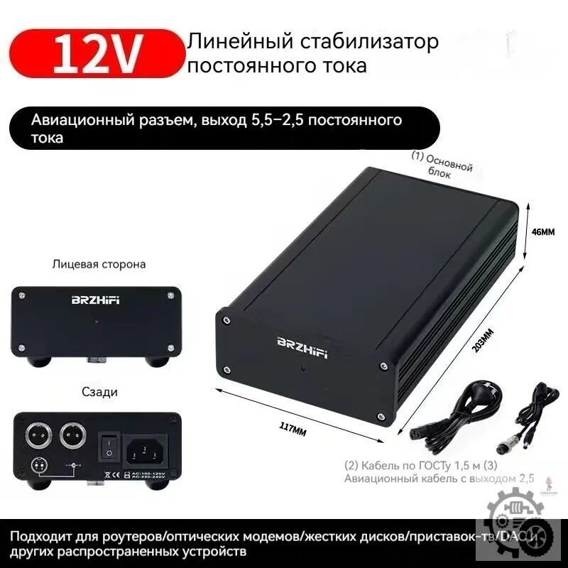 50W Hifi Ультра-Низкий Шум Линейный Блок Питания Dc12V Адаптер Черный 3A