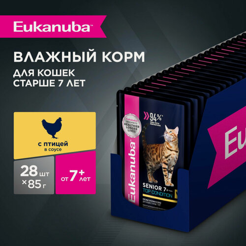 Изображение товара Eukanuba Cat Senior 7+ Top Condition влажный корм для пожилых кошек с курицей в соусе, в паучах - 85 г х 28 шт