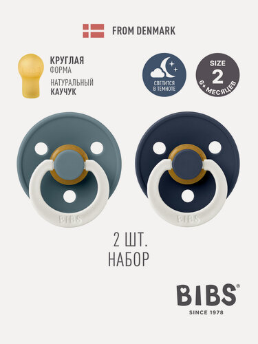 Изображение товара Набор 2 шт. Соска пустышка ночная BIBS латексная классическая Colour Glow Petrol/Deep Space 6+ месяцев