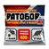 Зерновая приманка "Ратобор MIX", для всех видов грызунов, 400г