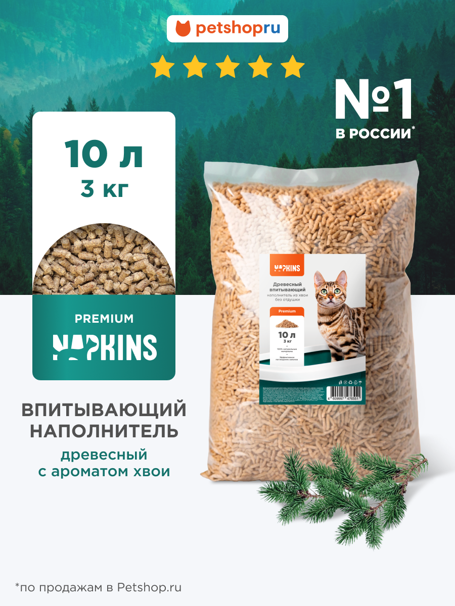Napkins Древесный впитывающий наполнитель с ароматом хвои, 100% натуральный, premium forest, без пыли, 3 кг, 10 л