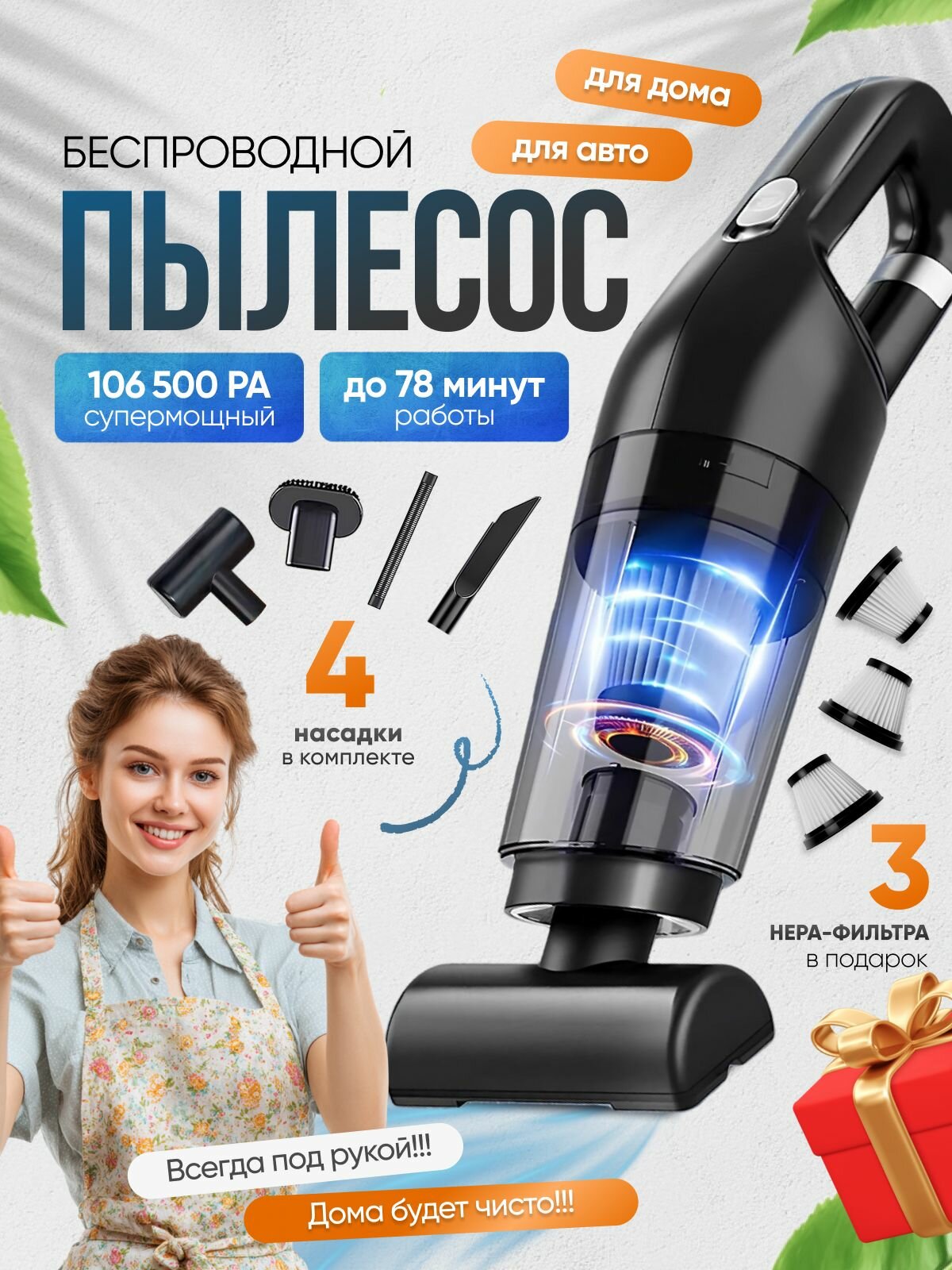 Пылесос автомобильный