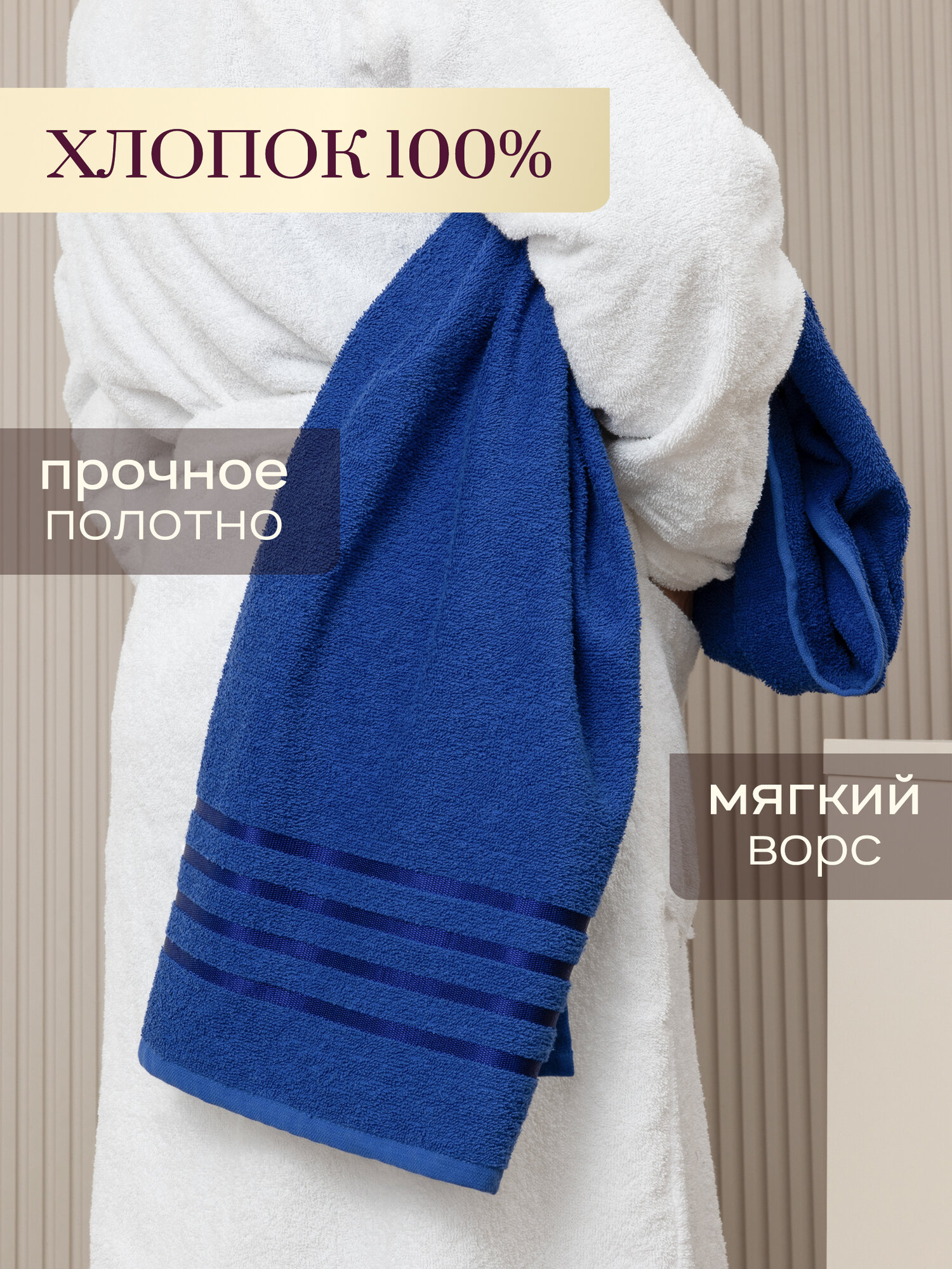 Полотенце махровое 6 шт. 30х60 - 2шт; 50х80 2 шт; 70х130 2 шт. Хлопок Galtex темно-синий/ бордо — фото 1