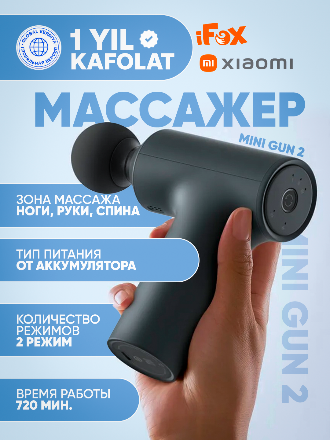 Массажный пистолет Xiaomi Massage Gun Mini 2, 3 уровня скорости