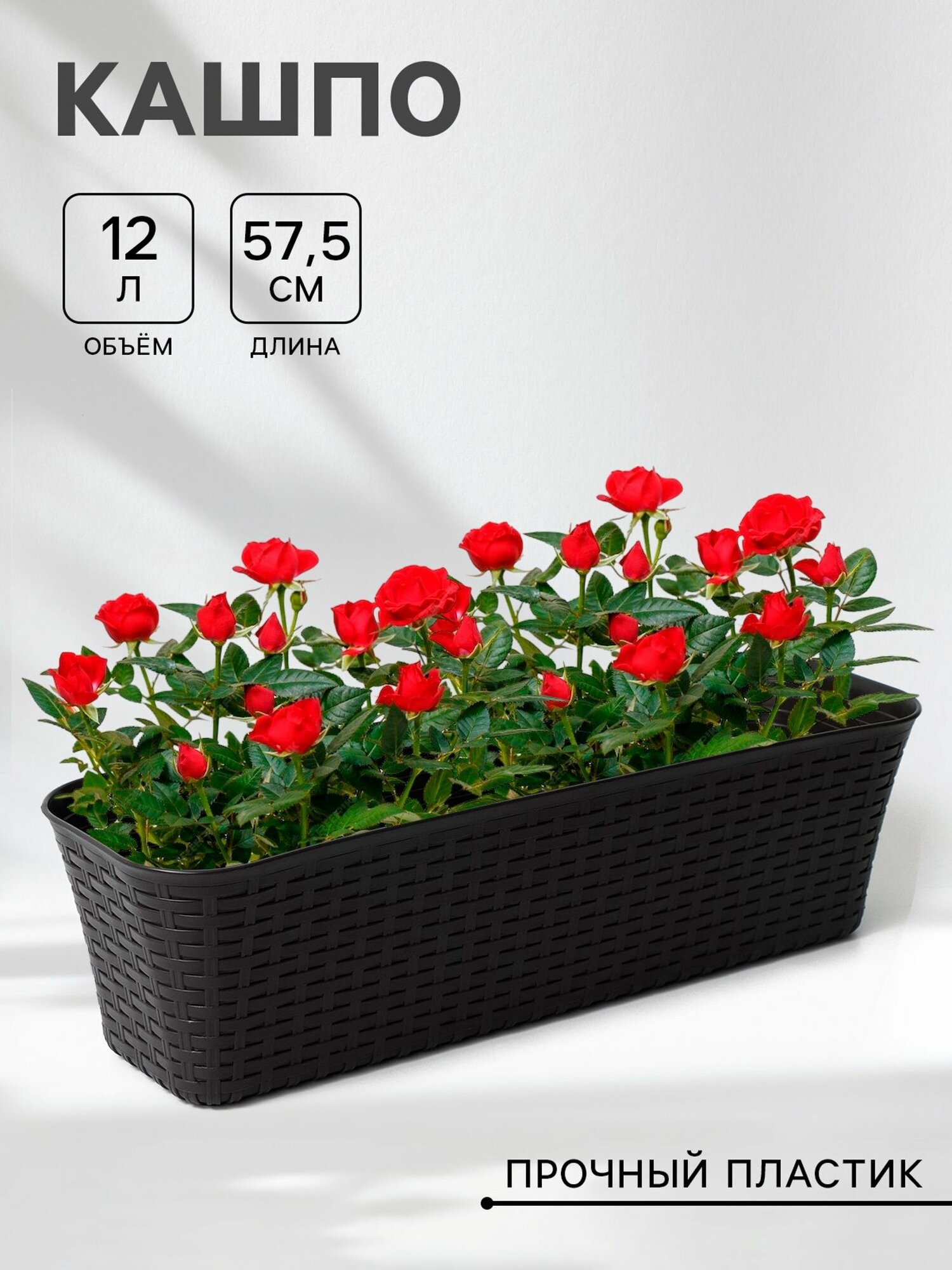 Ящик балконный 