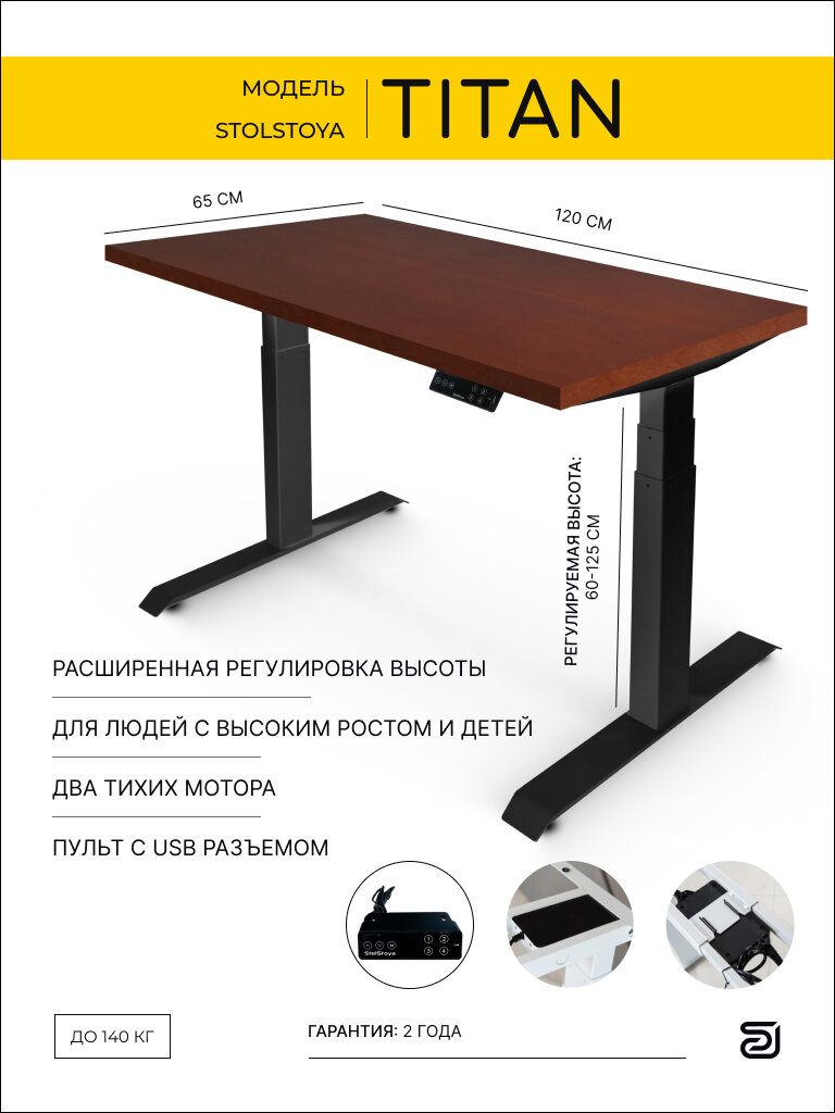 StolStoya Стол компьютерный с электроприводом титан 120х65 SE370BKD12065