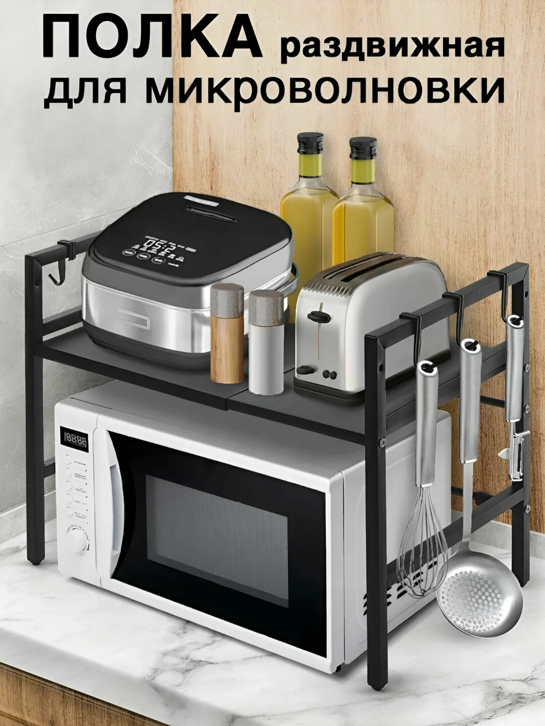 Металлическая полка-подставка для микроволновой печи, двухъярусная