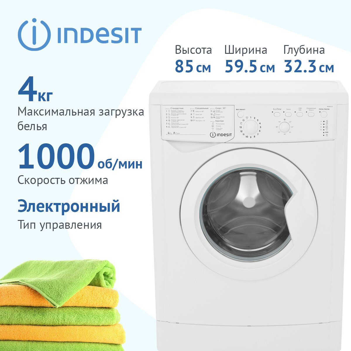 Стиральная машина Indesit IWUB 4105 супер узкая  фронтальная загрузка