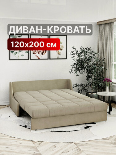 Изображение товара Диван-кровать аккордеон на металлокаркасе, ортопедический, 120х200 Бежевый Истван Лайт