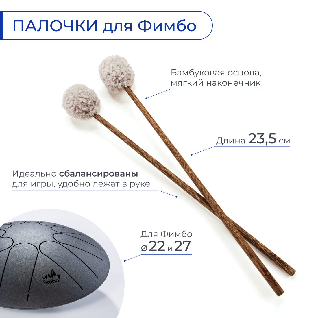 Бамбуковые палочки для Фимбо, аксессуары для глюкофона, барабана