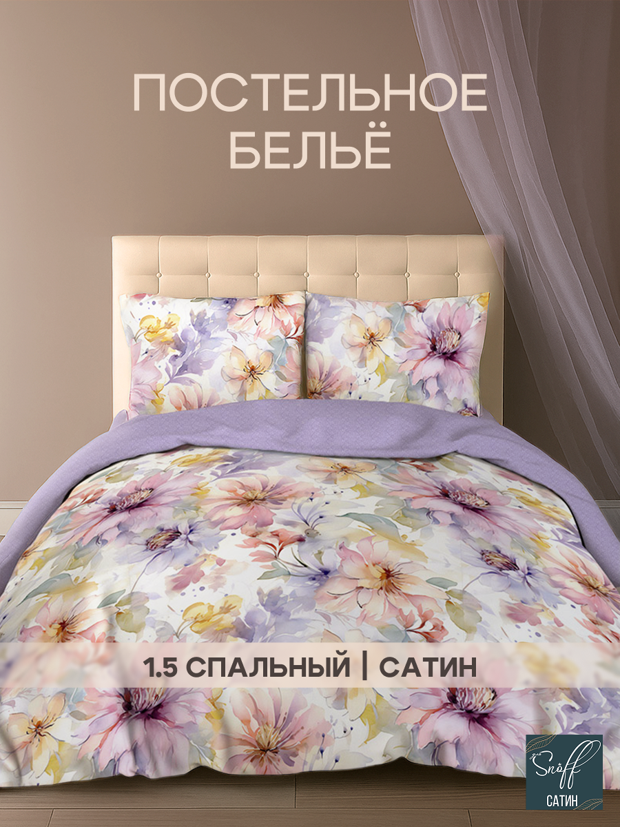 Постельное белье 15-спальный Для SNOFF сатин / Тициана/ хлопок / наволочки 70*70/ 15 спальное