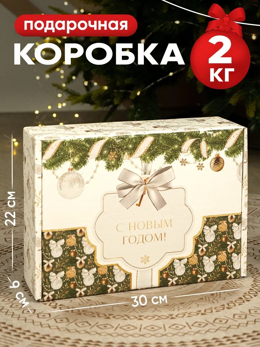 Коробка подарочная складная «Роскошь золота», 30 х 22 х 9 см, для упаковки подарка на Новый год