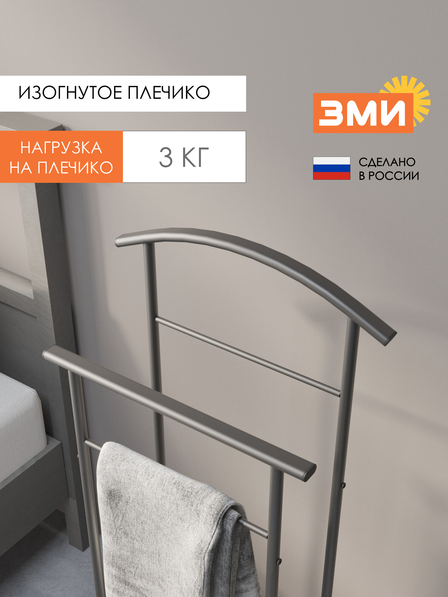 Напольная вешалка ЗМИ Стиль 3, стойка для хранения повседневной одежды — фото 1