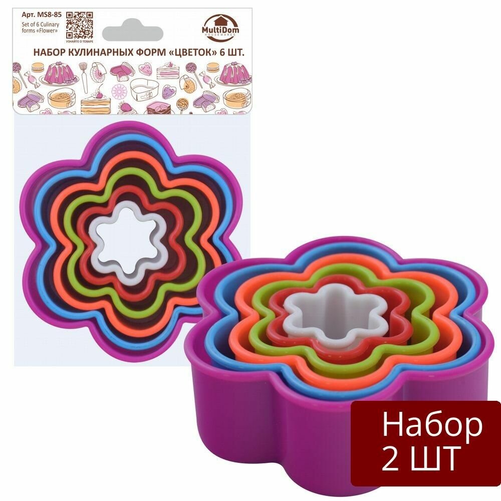 Набор из 2 уп Формы для печенья Мультидом 
