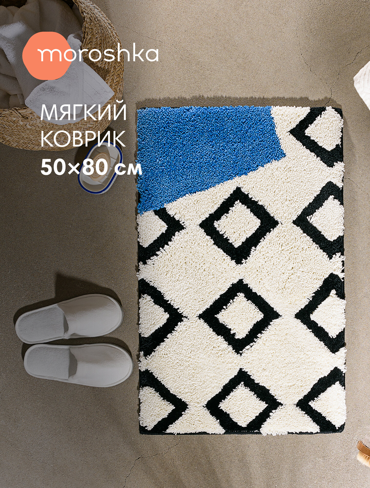 Коврик для ванной комнаты и туалета противоскользящий из микрофибры белый и синий 50х80 см Memphis