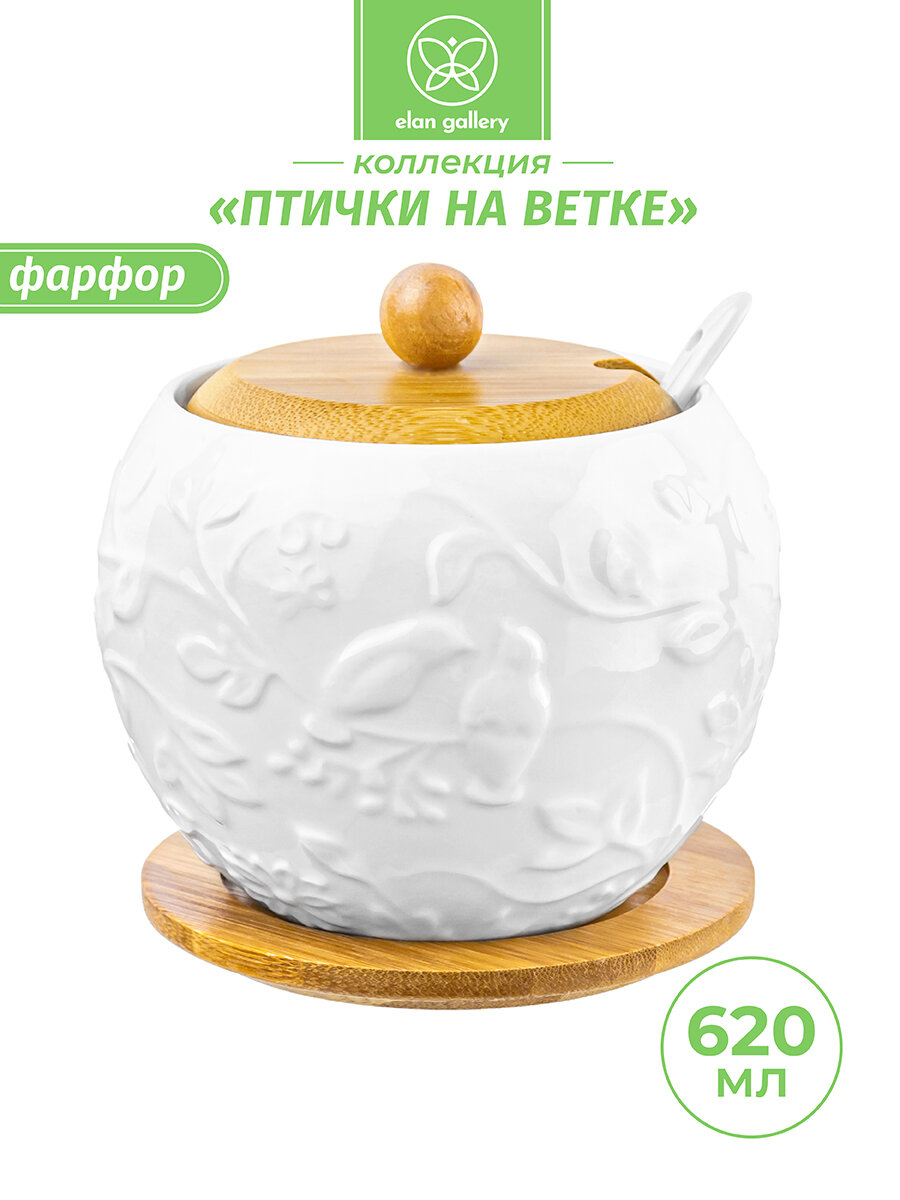 Сахарница Elan gallery 