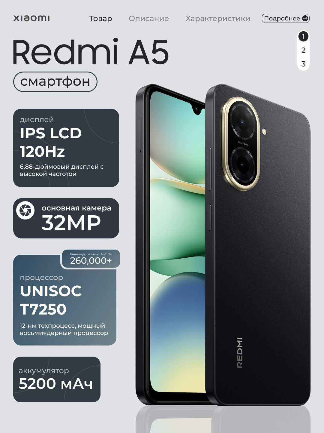 Смартфон Xiaomi Redmi A5 3GB 64GB, дисплей 6.88" IPS, 32mp камера, 5200 mAh