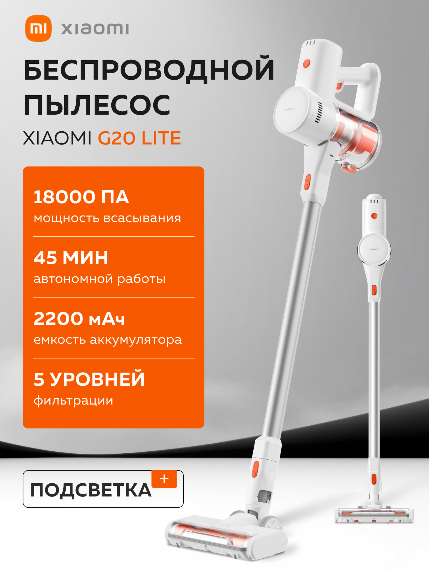 Вертикальный беспроводной пылесос Xiaomi Vacuum Cleaner G20 Lite (White)