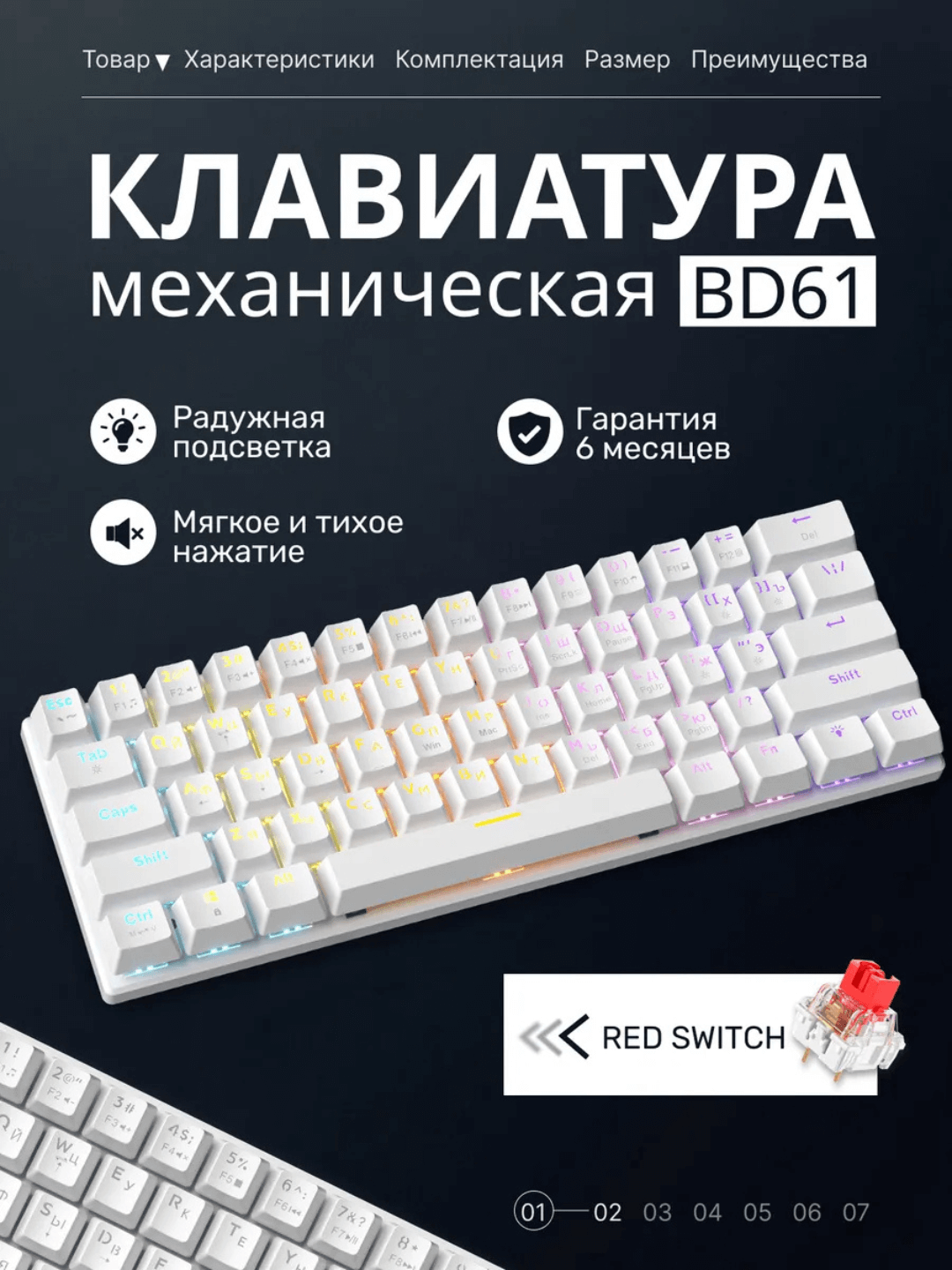 Клавиатура механическая с Rainbow подсветкой 60%, для геймеров, для всех