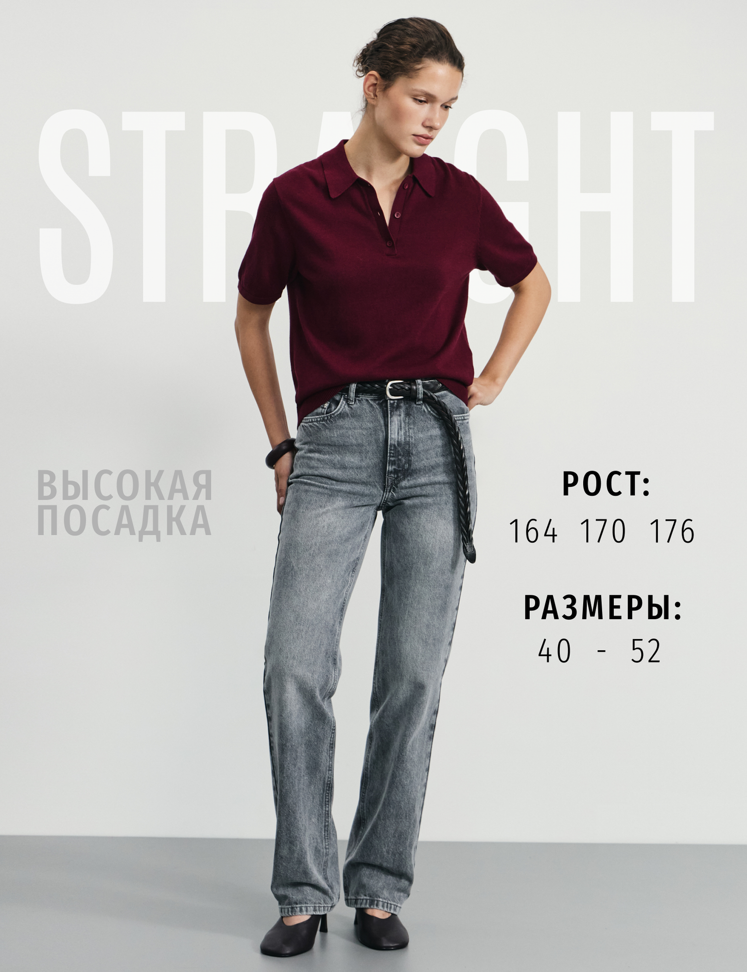 Джинсы классические Zarina straight, размер S (RU 44)/170, светло-серый