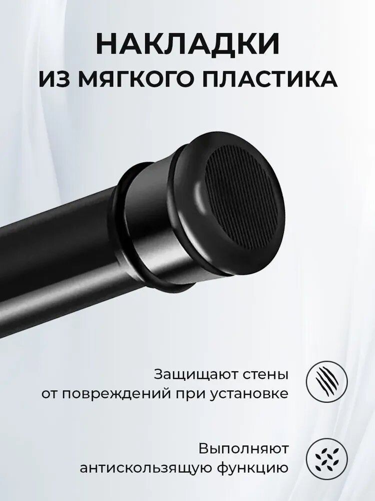 Карниз для ванной телескопический, хромированный, раздвижной 120-220см. Штанга для ванной — фото 1
