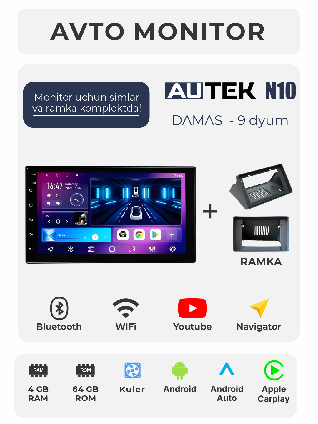 Авто монитор Tesla, AUTEK N10, 9/10.2" 4+64 ГБ WiFi кулер, и проводами с рамкой или без