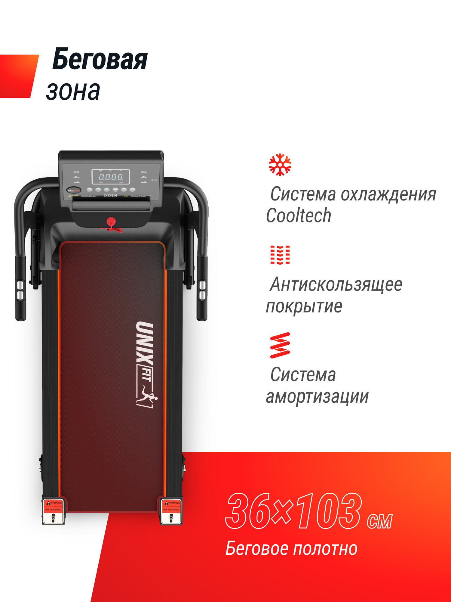 Беговая дорожка UNIX Fit ST-350, беговое полотно 103 x 36 см, скорость 0.9 - 10 км/ч, 6 плоских эластомеров UNIXFIT — фото 1