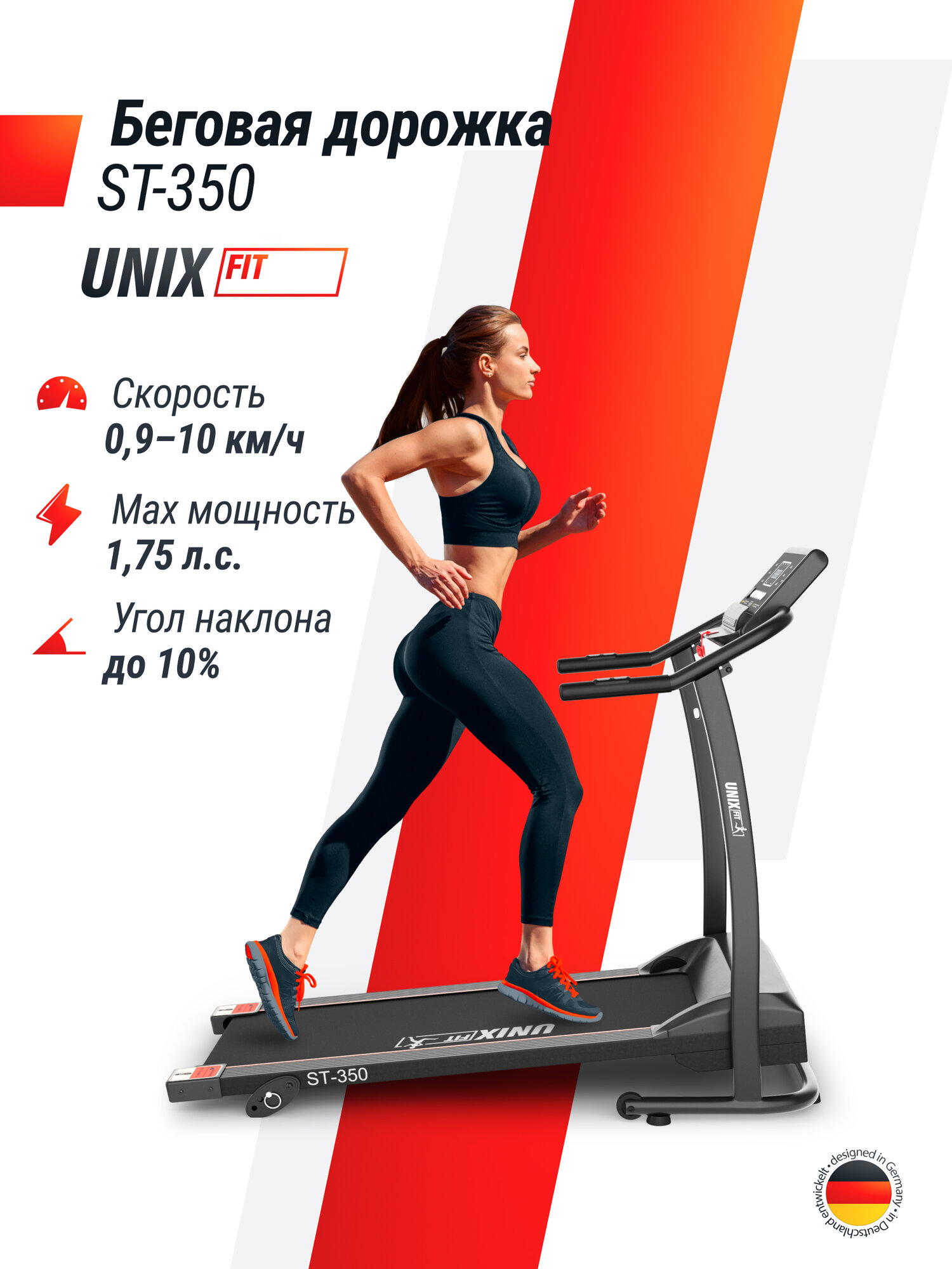 Беговая дорожка UNIX Fit ST-350, беговое полотно 103 x 36 см, скорость 0.9 - 10 км/ч, 6 плоских эластомеров UNIXFIT