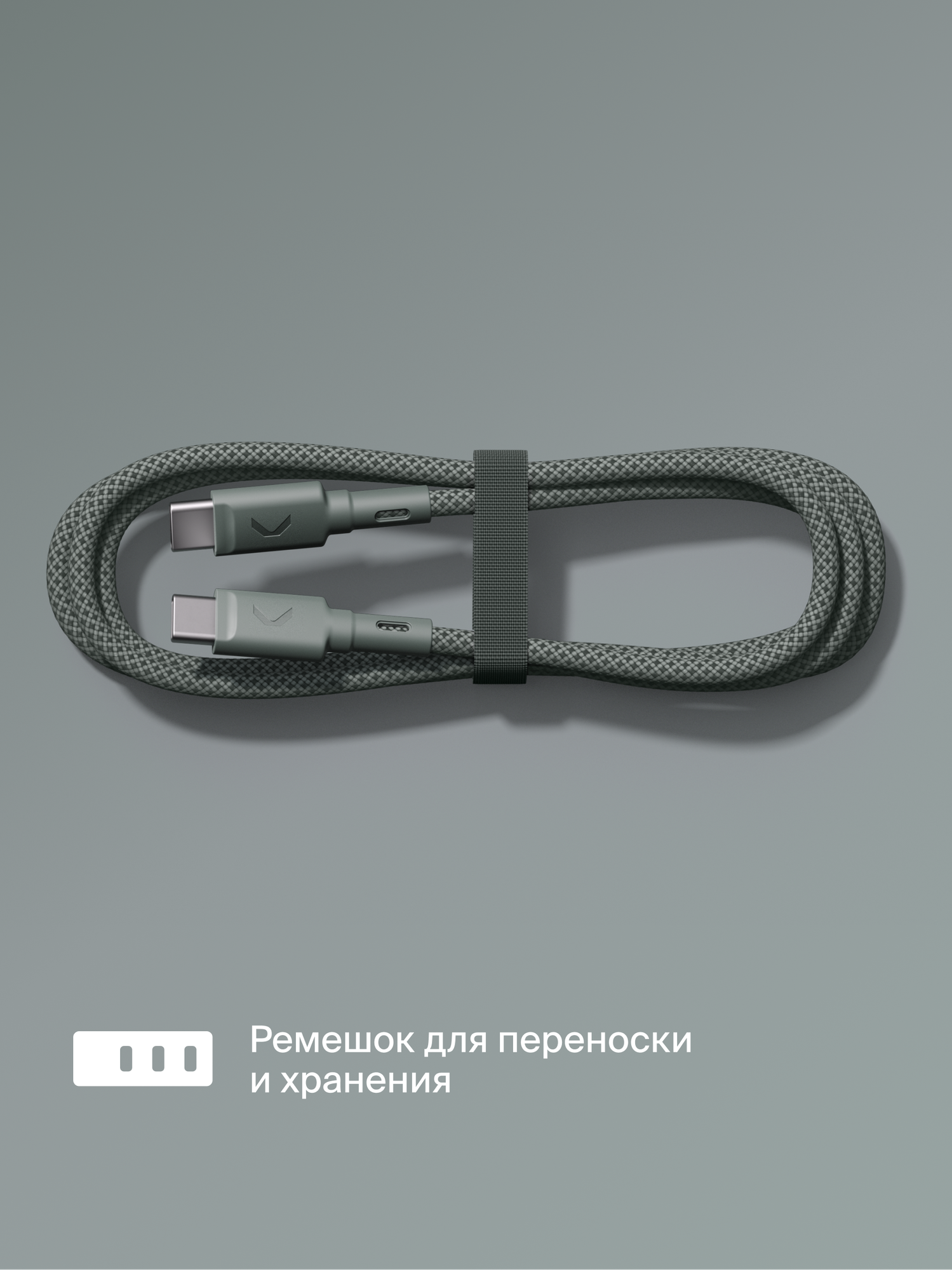 Кабель COMMO Range USB Type-C - USB Type-C, 2.2м, Серо-зелёный — фото 1