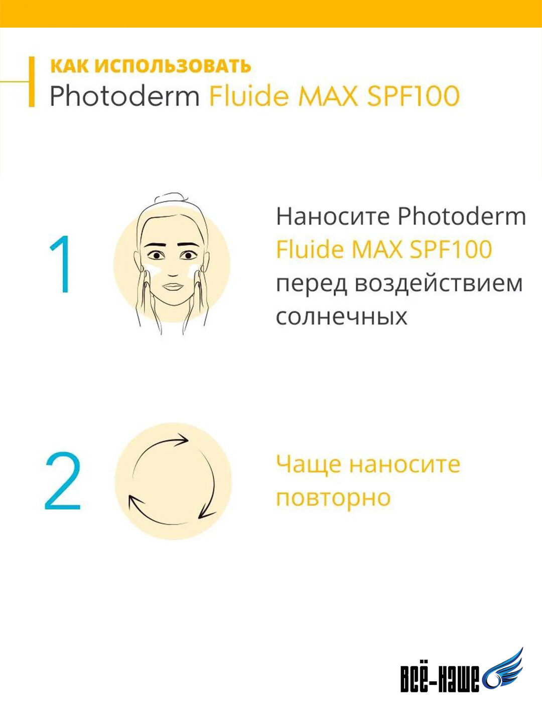 Солнцезащитный флюид Bioderma Photoderm Invisible SPF 100+, 50+ 40 мл — фото 1