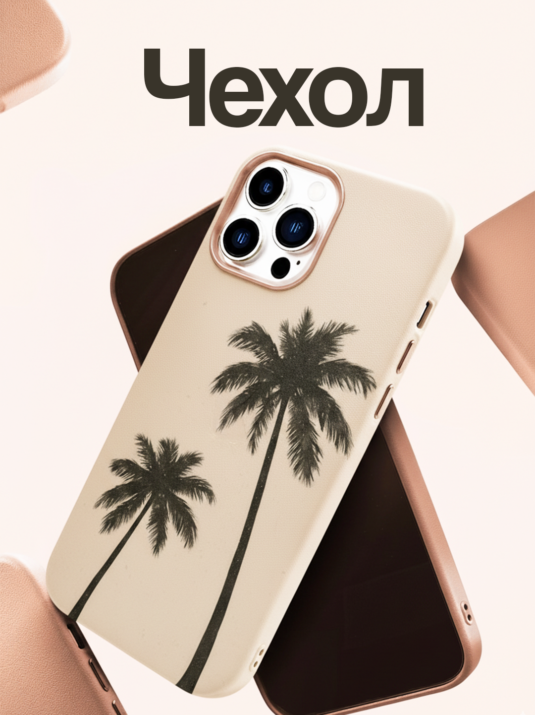 Чехол-накладка для iPhone 14 Pro, стильный , силикон, усиленный угол, soft touch, молочный