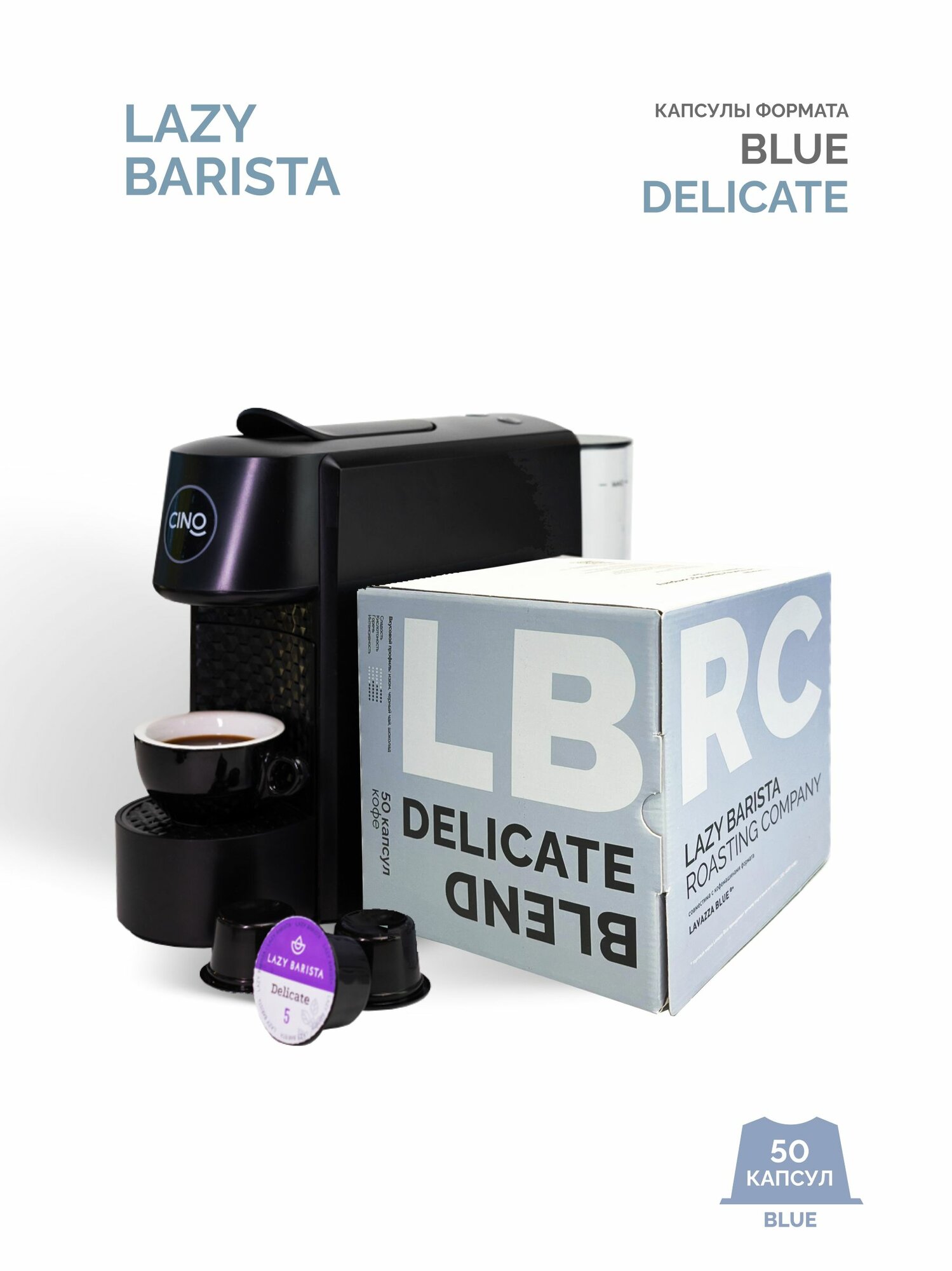 Кофе капсулы формата Лавацца Blue Delicate LBRC натуральный молотый