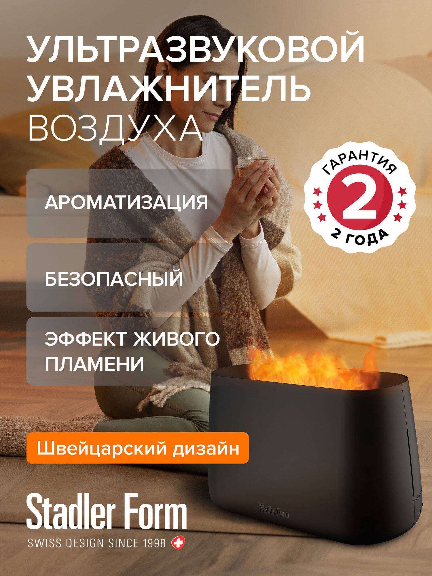 Увлажнитель c эффектом камина Ben black Stadler Form B-002; черный