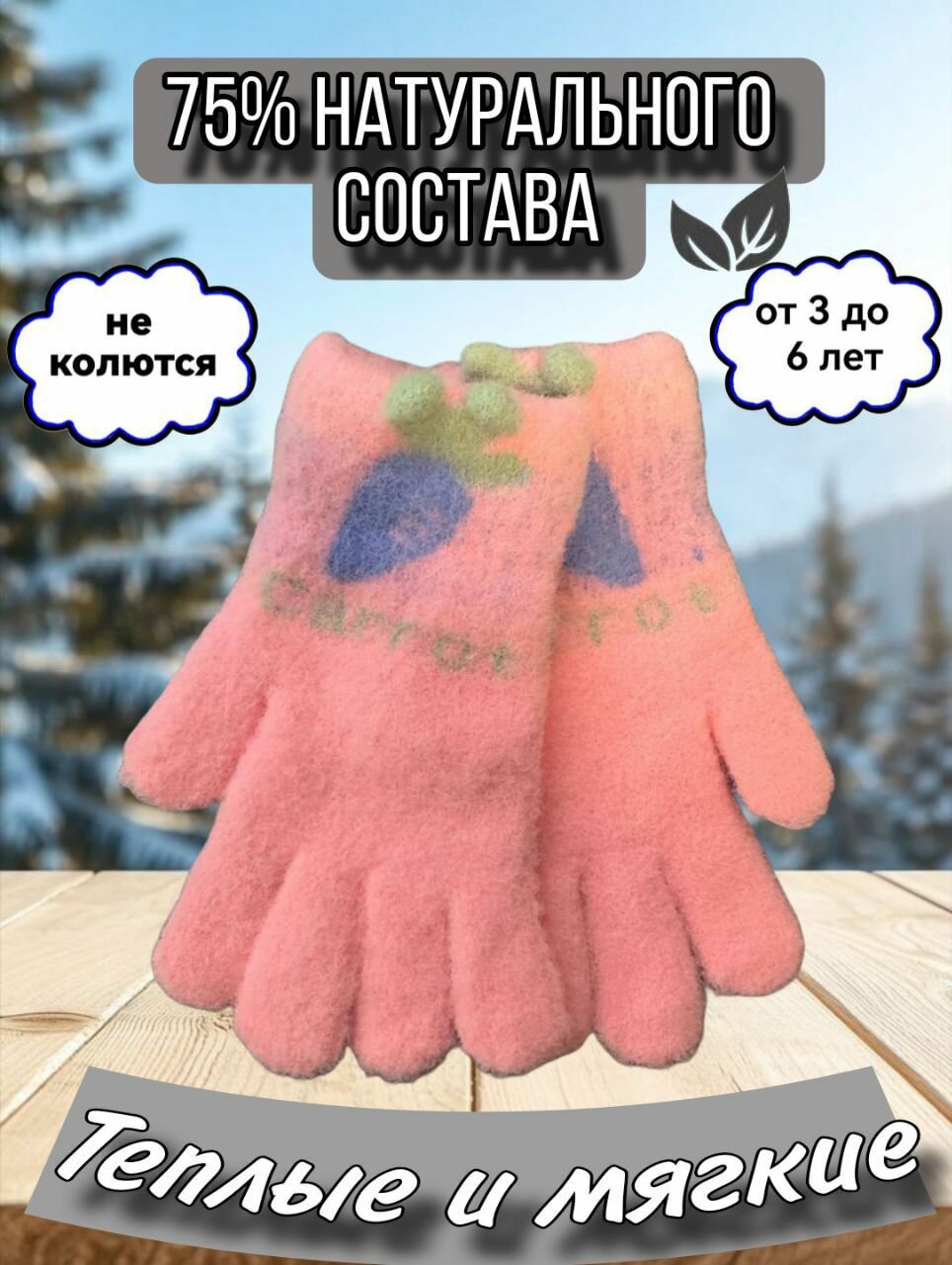 Перчатки  для детей размер 14 розовый