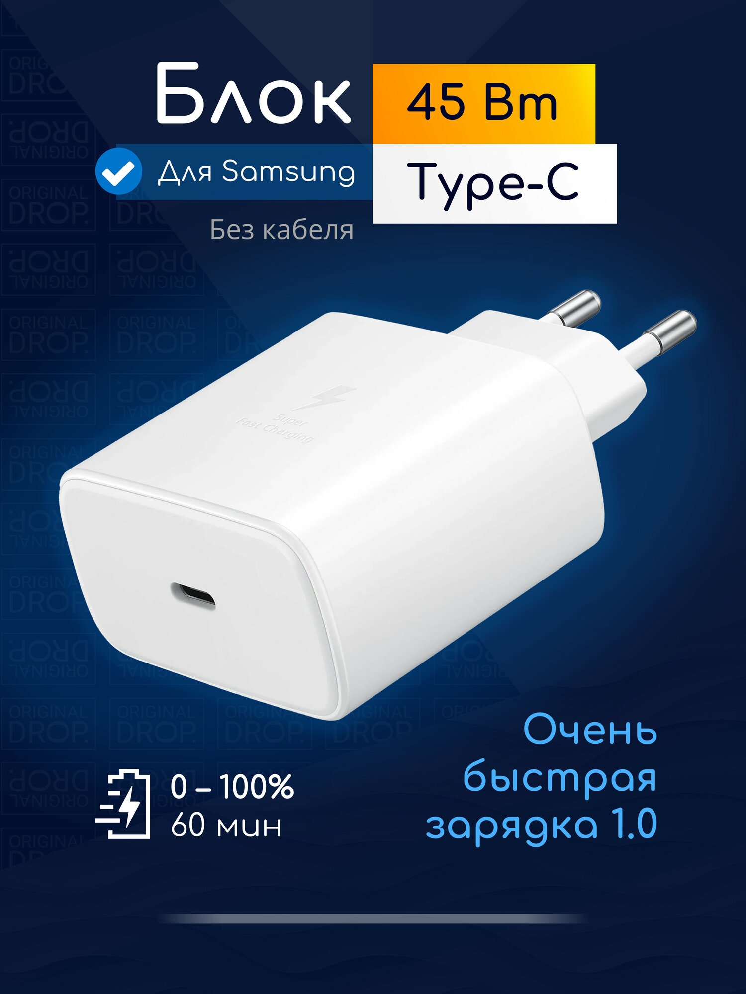Блок питания Type С для Samsung, 45W с быстрой зарядкой телефона, белый / Original drop